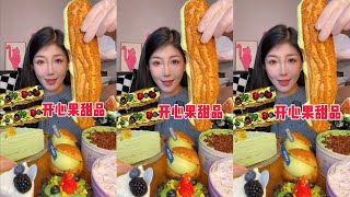 ASMR Dessert Mukbang Eating Cake  Mukbang Eating Show💗🍰🧁 [upl. by Hgielrahc240]