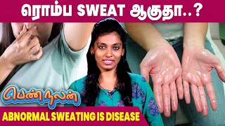 Excessive Sweating Reasons  Hyperhidrosis  Sweat Problem [upl. by Airrat]