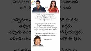 Emaindo Emo Status Lyrics  Prematho Raa  venkatesh amp Simran  Manisharma LFMCreations [upl. by Ahsercul]