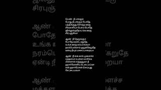 Valayapatti thavile song lyrics letter🎶 Music AR Rahman😻Short [upl. by Nnaik]