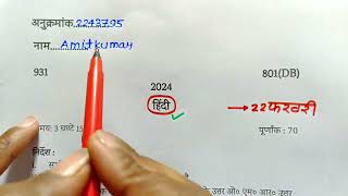 मिल गया हिंदी का पेपर 2024 यूपी बोर्ड एग्जामClass 10 Hindi model paper10th हिंदी वायरल पेपर 2024 [upl. by Laure]