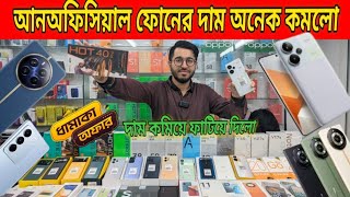 Mobile Phone Price In Bangladesh 2024 🔥 new smartphone price in BD 📱 unofficial phone price in BD [upl. by Khoury890]