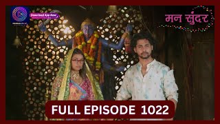 Mann Sundar  9 Oct 2024  Full Episode 1022  Dangal TV [upl. by Courtland]