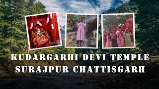 कुदरगढी देवी मंदिर सूरजपुर छत्तीसगढ़ kudargarhi Devi temple surajpur chattisgarh chattisgarh vlog [upl. by Irrej]