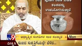 TV9  quotIndian Culturequot quotIndian Traditionalquot46  quotSamskaraquot With quotSomayajiquot  Full [upl. by Eatnwahs249]