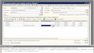 Продажи Реализация товаров и услуг [upl. by Kcam]
