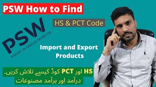 PSW How to Find HS amp PCT Code Import amp Export Products [upl. by Pearline]