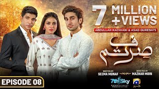 Sirf Tum Episode 08  Eng Sub  Anmol Baloch  Hamza Sohail  Mohsin Abbas Haider  24th July 2023 [upl. by Alemaj]