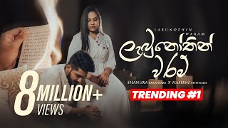 Labunothin Waram  ලැබුනෝතින් වරම්   Shanuka Ekanayake X Hashmi Sathnara  Official Music Video [upl. by Christmann]