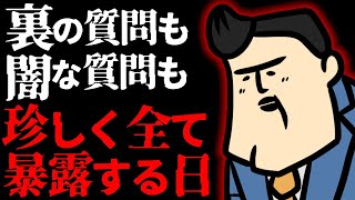 【質疑応答】パチ屋の闇も、パチ屋の裏も、任しとけ全部答える。 [upl. by Adev795]