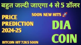 Dia Price Coin Market Cap Today  बहुत जल्दी जाएगा 4 से 5 डॉलर diacoin Cryptp News [upl. by Atirec157]