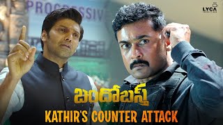 Bandobast Movie Scene Telugu  Kathirs Counter attack  Suriya  Arya  Sayyeshaa  Lyca [upl. by Kono]