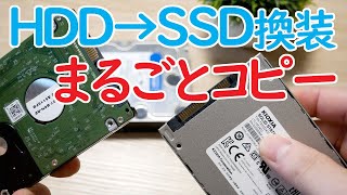 【Windows 10】HDDからSSDへ換装する手順｜EaseUS Todo Backup無料版でクローンコピーする [upl. by Jeroma]