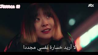 Iteawon class ost start over Arabic subأغنية دراما الكورية طراز إيتوان مترجمة للعربية [upl. by Oidgime]