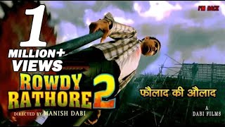 Rowdy Rathore 2  Manish Dabi  Kamlesh Dabi  VFX Video  VFX Short Film [upl. by Anilek]