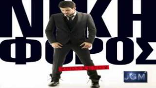 Nikiforos  Se Ena Fili Sou  Official Remix 2011 [upl. by Eidok]