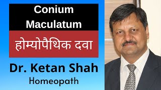 Conium Maculatum  Homoeopathic Medicine  Hindi  Dr Ketan Shah [upl. by Tadich]