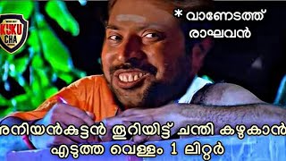 Guhan Mammootty troll [upl. by Herold]