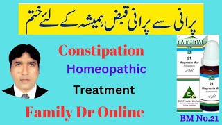 Best Homeopathic Medicine  For  Constipation  Treatment with  BM No 21  Homeopathy [upl. by Rendrag338]