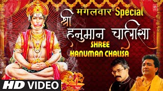 हनुमान चालीसा Hanuman Chalisa I GULSHAN KUMAR I HARIHARAN Full HD Video I Shree Hanuman Chalisa [upl. by Athalla]