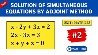 SOLUTION OF SIMULTANEOUS EQUATIONS BY ADJOINT METHOD IN MATRICES SOLVED PROBLEM 2 TIKLESACADEMY [upl. by Nered368]