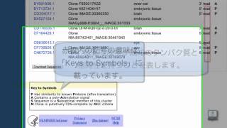 ESTデータベース Entrez Unigeneを使って遺伝子の配列情報を取得する [upl. by Notserk289]