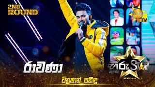 Ravana  රාවණා  Tinushan Pasindu  Hiru Star Season 04  2nd Round 🌟 [upl. by Akenot]