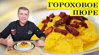 Гороховое пюре с беконом  Вкусная гороховая каша  4K [upl. by Weisburgh]