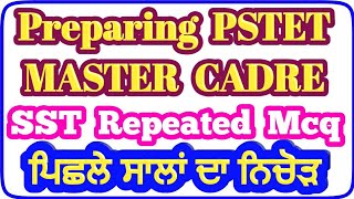 Master cadre sst 2020Punjab master cadre exampstet 2020 sst notes in punjabipstet2pstetpstet [upl. by Esiuqram]