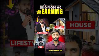 Monthly salary 💰of Aditya Ranjan sir   HOUSE 🏠 CAR 🚘 LIFESTYLE 🧘‍♂️ REVEALED trending [upl. by Coretta770]