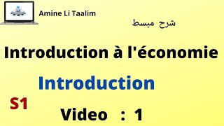 Introduction à léconomie S1 [upl. by Franklyn]