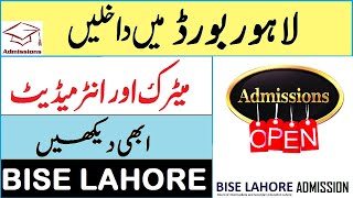 Lahore Board Admissions SSC HSSC Matric Inter 9th 10th 11th 12th FA FSC Intermediate BISE Lahore [upl. by Gypsy120]