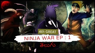 4th Great Ninja War EP 1 Telugu  Naruto Shippuden Telugu  AniTelugu [upl. by Athalie765]