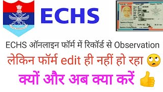 ECHS एप्लीकेशन में observation आयी है और एप्लीकेशन एडिट नहीं हो पा रही तो क्या करेंECHS observation [upl. by Gareri]