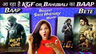 आ रहा है Bahubali Ka Baap  Shera Di Kaum Punjabi  Next Sikh History Movie After Mastaney [upl. by Lashondra]