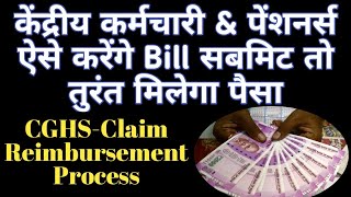 CGHS Medical Bill Reimbursement Process in Hindi Medical Bill Reimbursement Guidelines for Employee [upl. by Nehr]