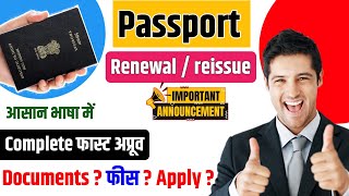 Passport Renewal Process 2024 Online Apply  How To Renew Expired Passport  पासपोर्ट रिन्यूअल 2024 [upl. by Brag]