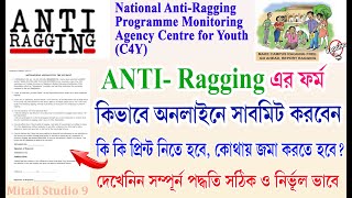 How to Fill Anti Ragging Form Online registration 2023  Anti Ragging form Fill Up  Anti Ragging [upl. by Fira]