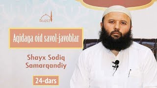 Aqidaga oid savoljavoblar  24  Qadarga iymon 1  Shayx Sodiq Samarqandiy [upl. by Euqinay]