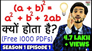 Episode1  WHY AB Whole Square is Equal to [upl. by Honeywell]