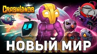 Crashlands 15  Новый мир [upl. by Poul907]