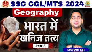 भारत के खनिज 03  Mineral of India  SSC CGL SSC MTS 2024  Sushant Sharma Sir minerals [upl. by Fredrika]