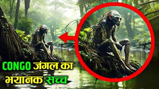 Amazon Rainforest से भी ज़्यादा खतरनाक है Congo Rainforest  Congo Rain Forest Ke Bare Mein Jankari [upl. by Skees]