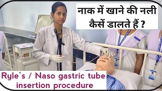 Naso Gastric Tube Insertion Procedure Ryle’s tube insertion  Contraindications All steps [upl. by Bogey]