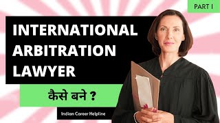 How to Become an International Arbitration Lawyer in India  Guide on International Law Part1 [upl. by Elagibba]