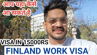 FINLAND WORK VISA 🇫🇮🇫🇮 IN 15000RS   JOBS IN FINLAND  SALARY FINLAND  HOW TO COME FINLAND [upl. by Llewoh]