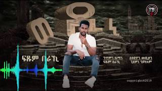 Ftsum Beraki  WEDINI ወዲኒ  New Eritrean Music 2019 [upl. by Attemaj447]