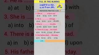 Preposition Practice Class 🔥 Preposition in english grammar english study [upl. by Williams]