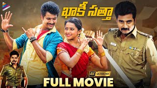 Kaaki Satta Latest Telugu Full Movie 4K  Sivakarthikeyan  Sri Divya  Anirudh Ravichander  TFN [upl. by Iives]