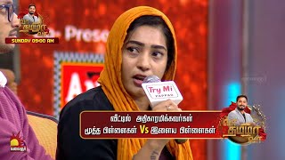 ஆண் ஒரு பெண்ணை எப்படி நடத்த வேண்டும்   Well said Sister  Vaa Thamizha Vaa Preview 3  EP10  S4 [upl. by Jacobo578]